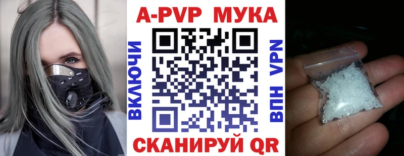 А ПВП кристаллы  Санкт-Петербург 