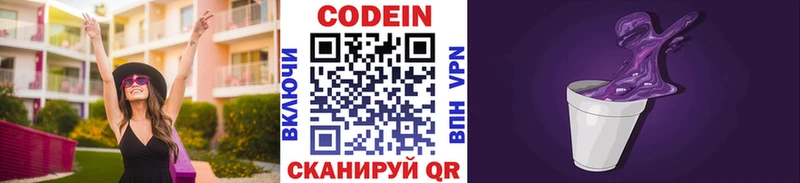 цены   Санкт-Петербург  mega ССЫЛКА  Кодеин Purple Drank 